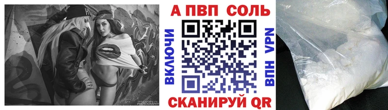 Alfa_PVP VHQ  Кочубеевское 