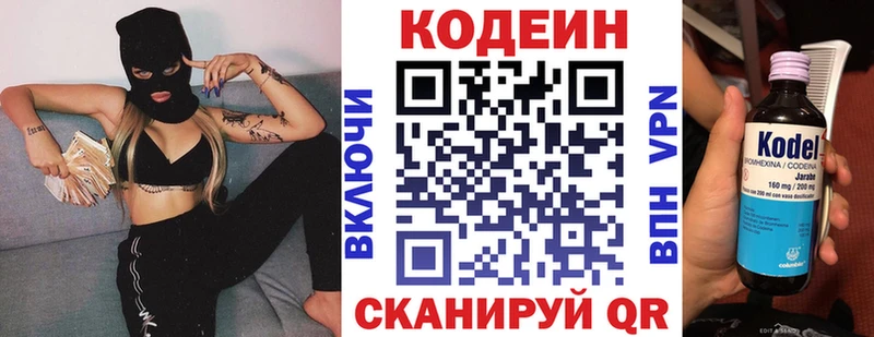 Кодеин Purple Drank  наркота  Кочубеевское 