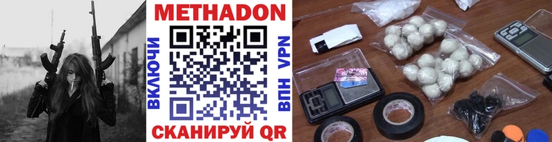 Метадон VHQ Кочубеевское